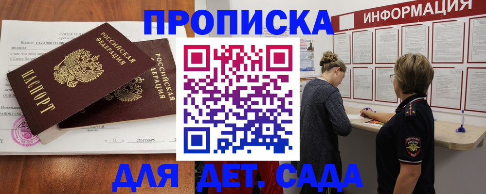 прописка регистрация в Судогде