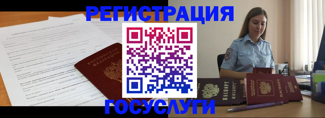 временная регистрация гарантия в Судогде