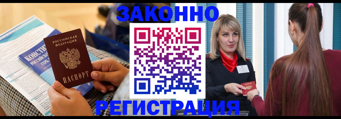 прописка для военкомата в Судогде